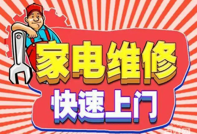南山海上世界帅丰燃气灶维修